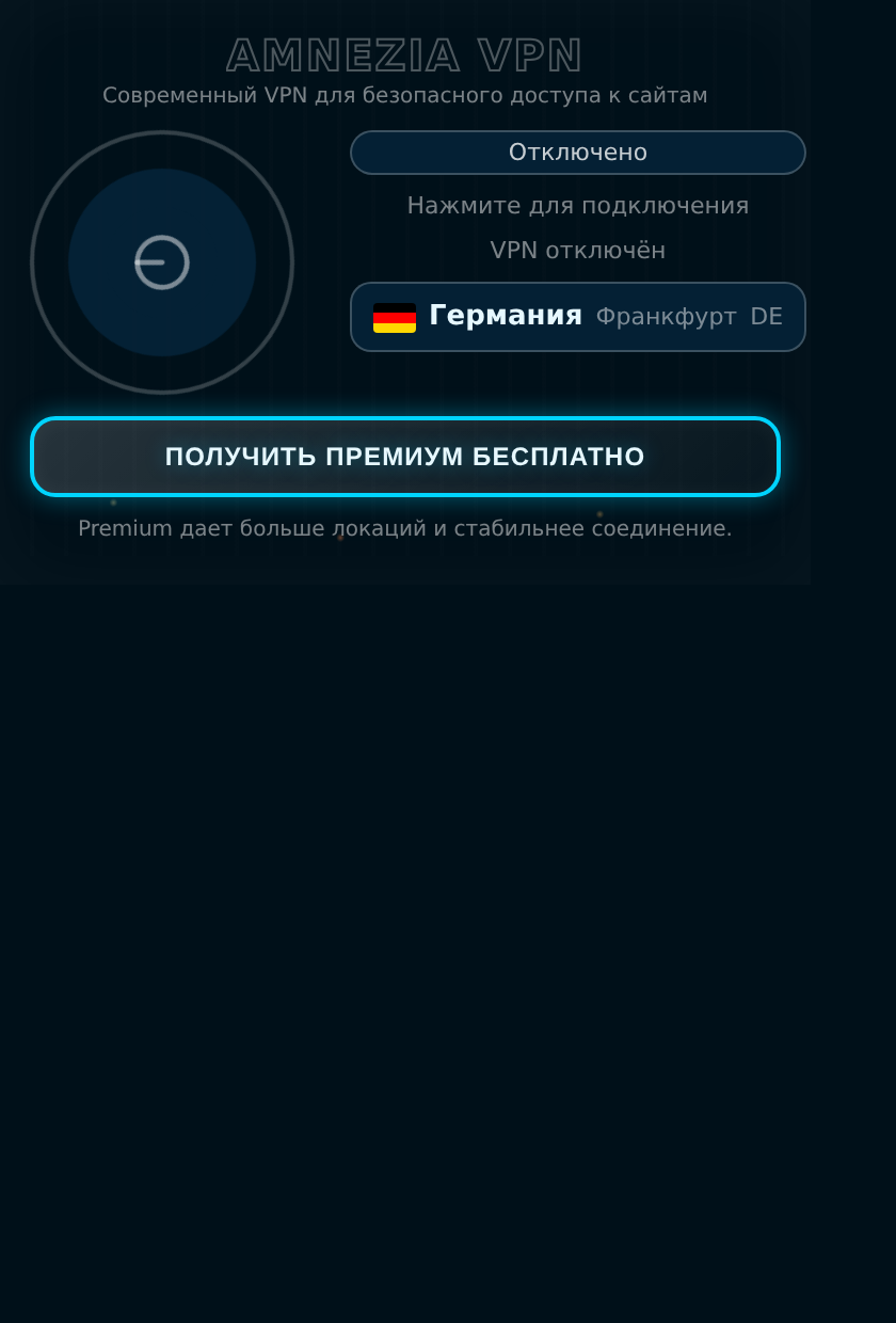 Extension popup titled Amnezia VPN